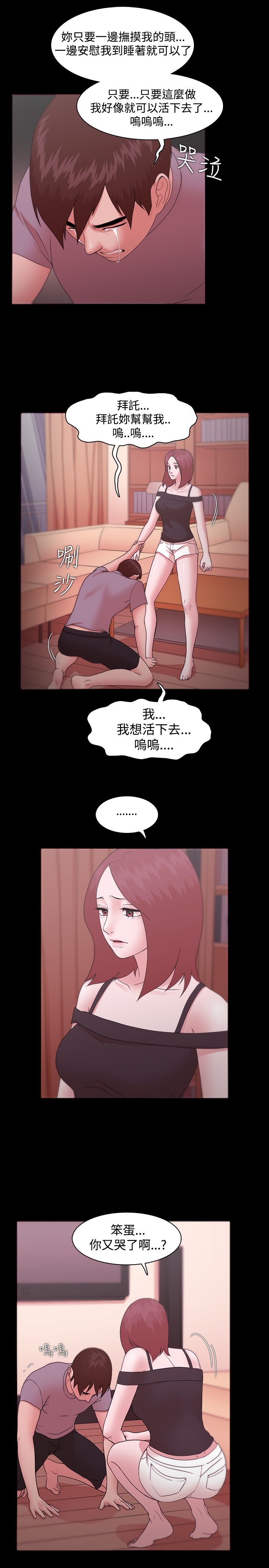Looser Ch.1~13 [Chinese]中文 - Page 334