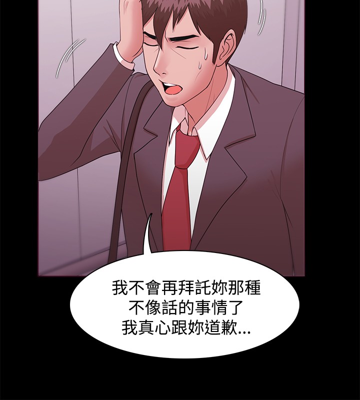 Looser Ch.1~13 [Chinese]中文 - Page 355