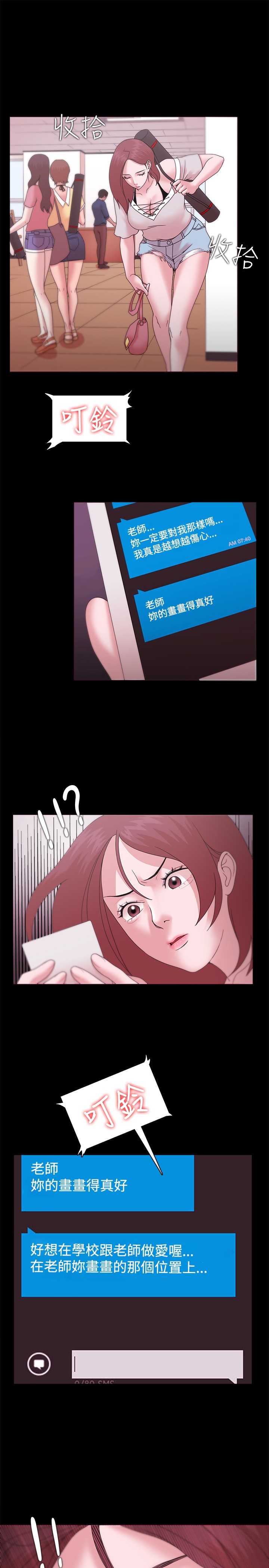 Looser Ch.1~13 [Chinese]中文 - Page 364