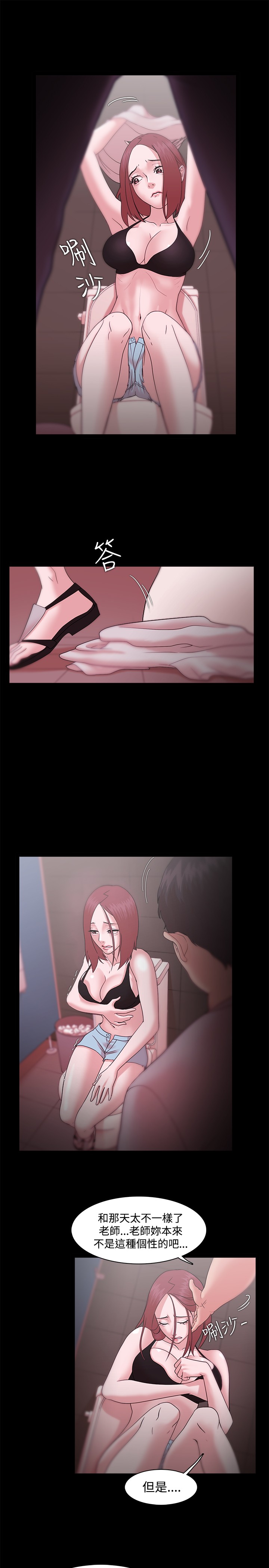 Looser Ch.1~13 [Chinese]中文 - Page 391