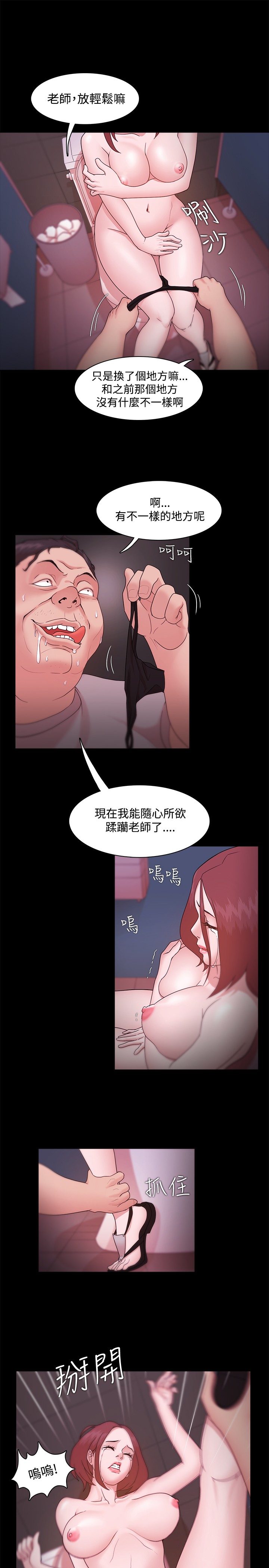 Looser Ch.1~13 [Chinese]中文 - Page 397