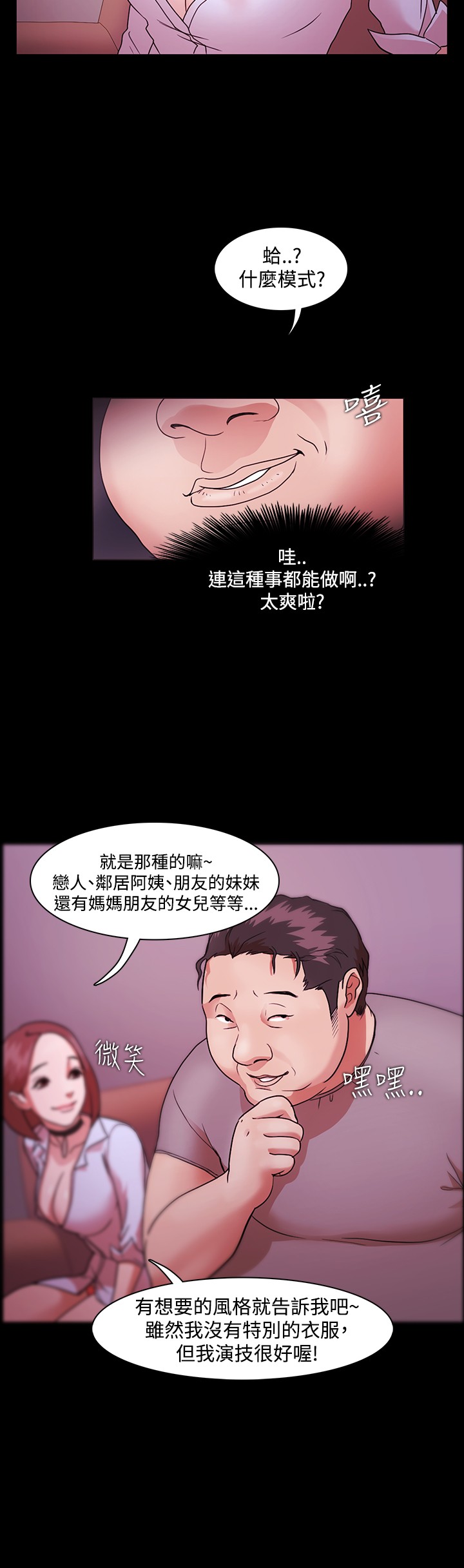 Looser Ch.1~13 [Chinese]中文 - Page 40