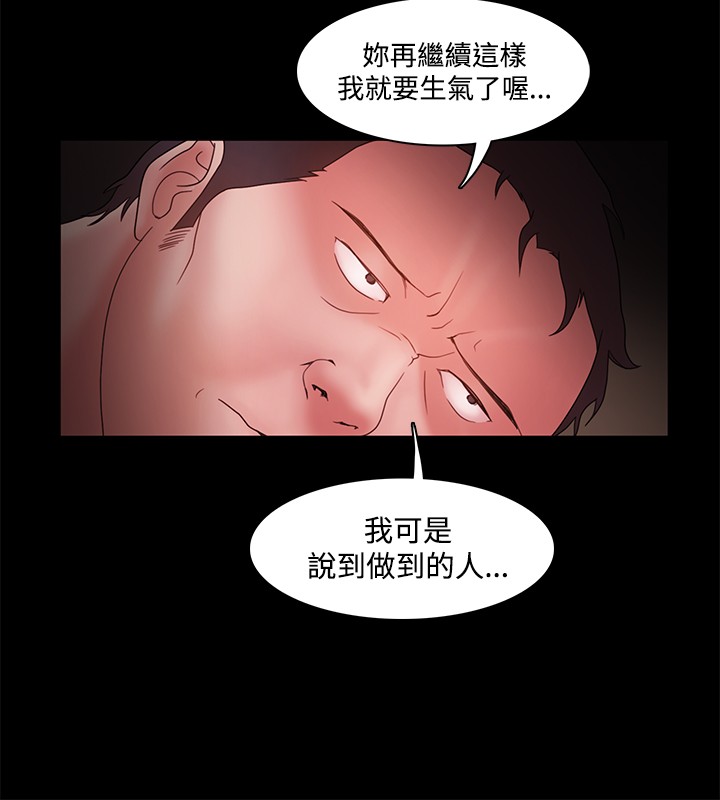 Looser Ch.1~13 [Chinese]中文 - Page 406