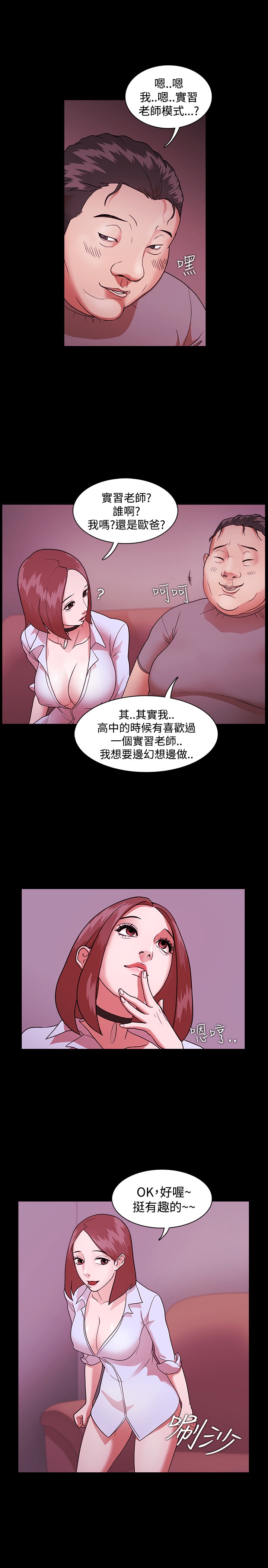 Looser Ch.1~13 [Chinese]中文 - Page 41