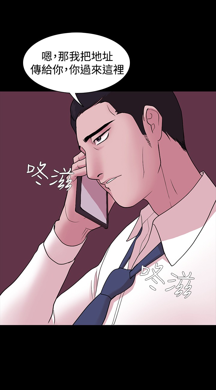 Looser Ch.1~13 [Chinese]中文 - Page 79