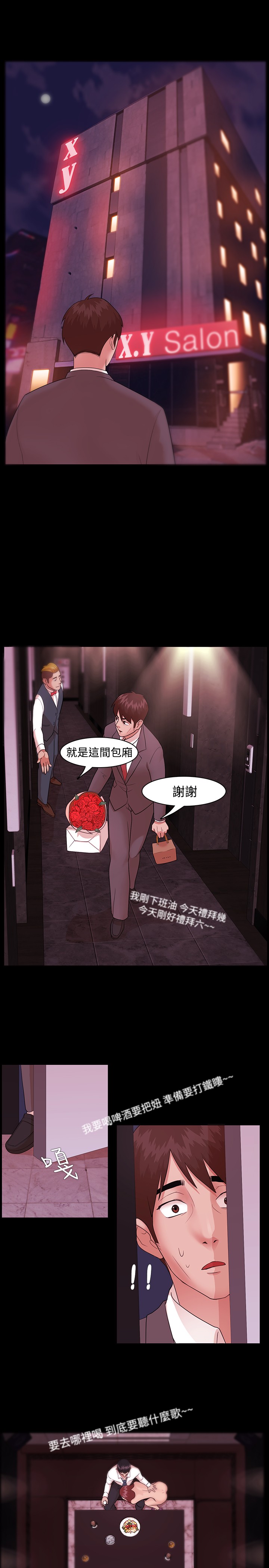 Looser Ch.1~13 [Chinese]中文 - Page 82