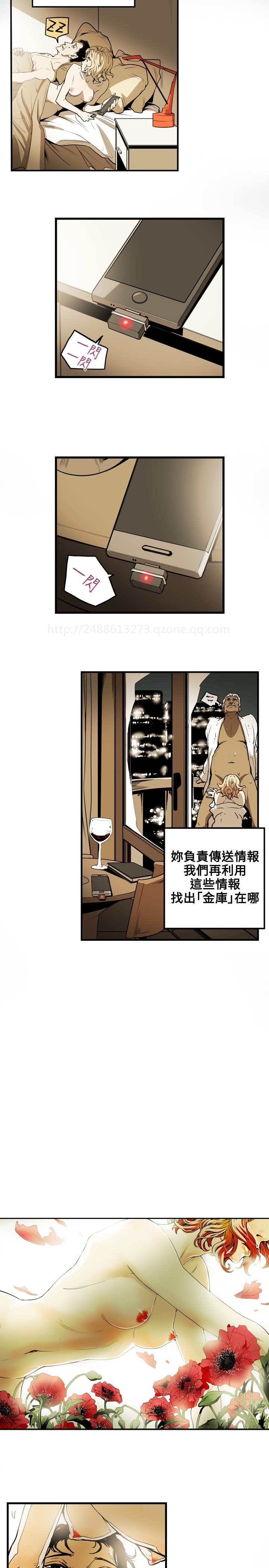 Honey trap 甜蜜陷阱 ch.8~20 [Chinese]中文 - Page 228
