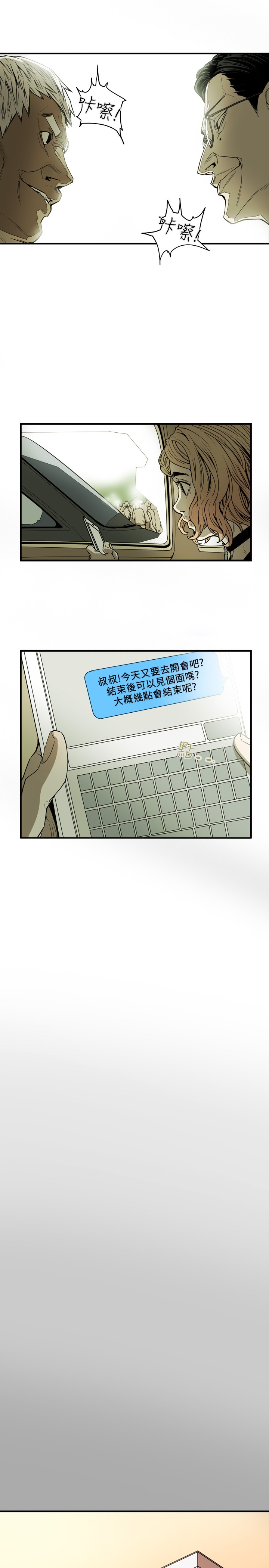 Honey trap 甜蜜陷阱 ch.8~20 [Chinese]中文 - Page 236