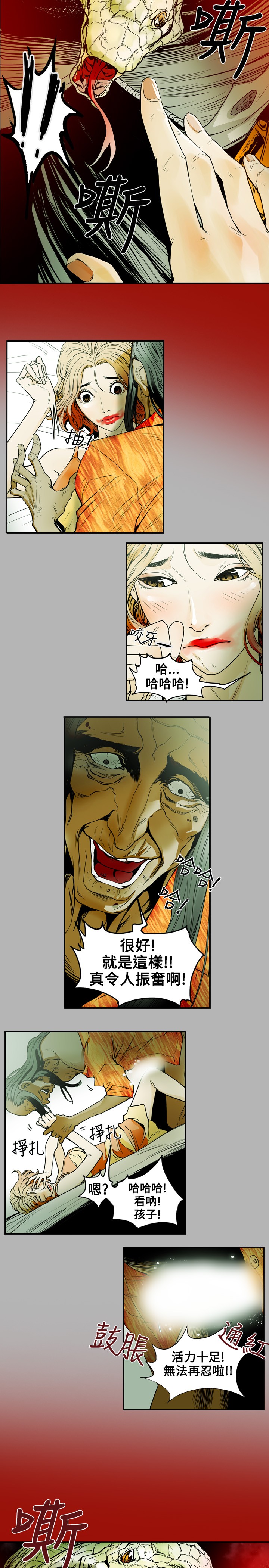 Honey trap 甜蜜陷阱 ch.8~20 [Chinese]中文 - Page 27