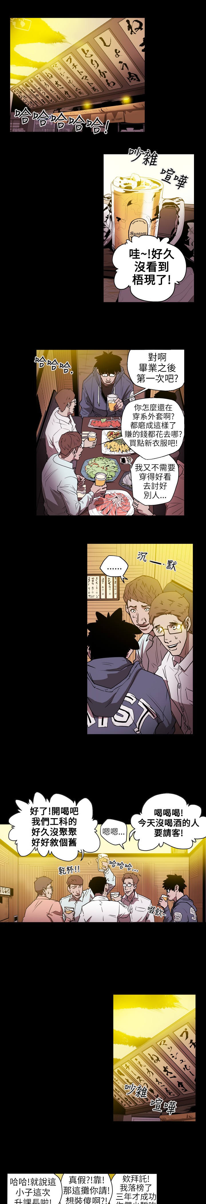 Honey trap 甜蜜陷阱 ch.8~20 [Chinese]中文 - Page 48