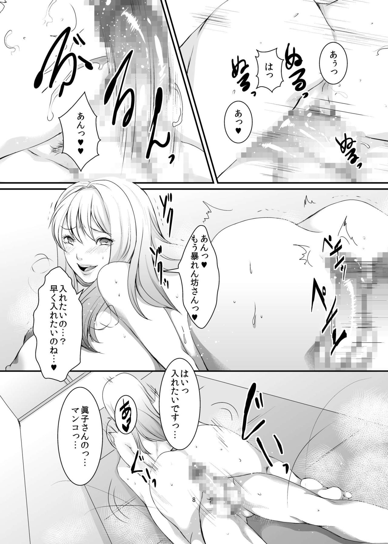 Oku-sama wa Moto Yariman -Besluted- 8 - Page 9