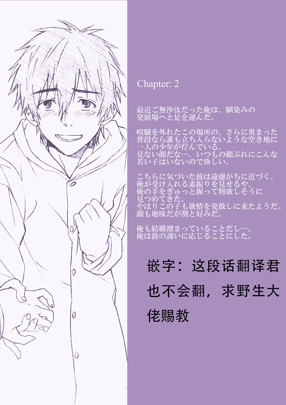 Kanraku Danshi Zukan - Page 11
