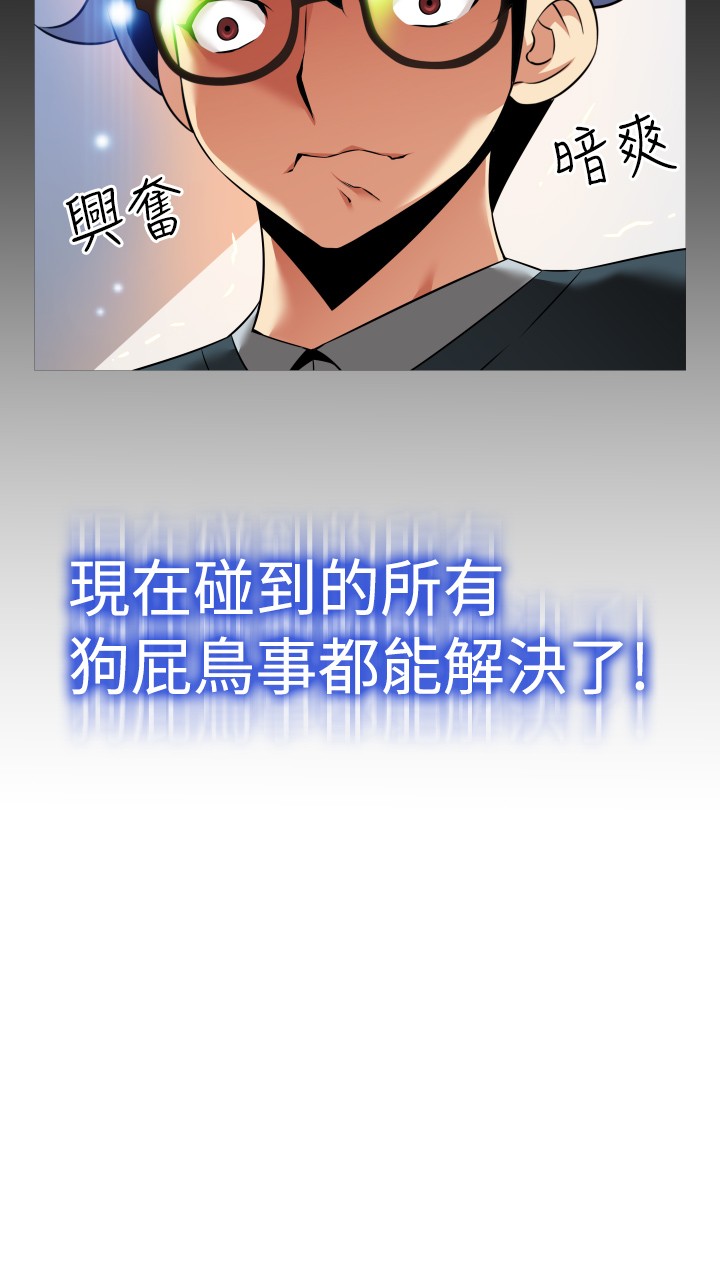 Love Parameter 恋爱辅助器 86-100 [Chinese]中文 - Page 125