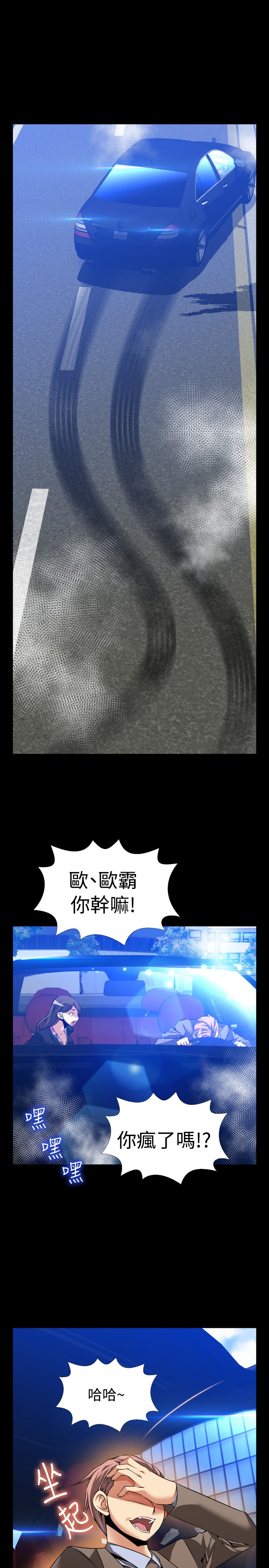 Love Parameter 恋爱辅助器 86-100 [Chinese]中文 - Page 135
