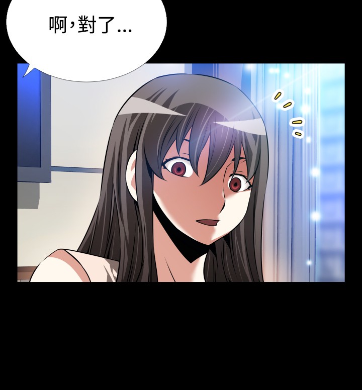 Love Parameter 恋爱辅助器 86-100 [Chinese]中文 - Page 149