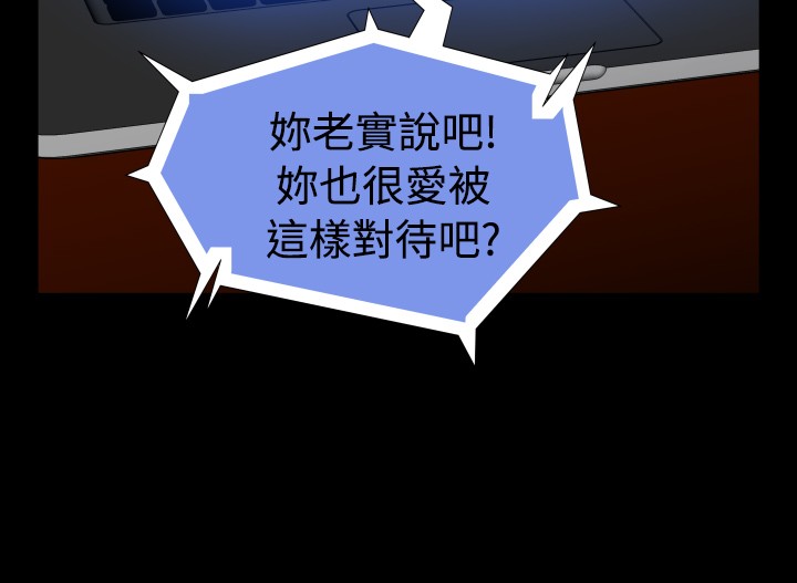 Love Parameter 恋爱辅助器 86-100 [Chinese]中文 - Page 167