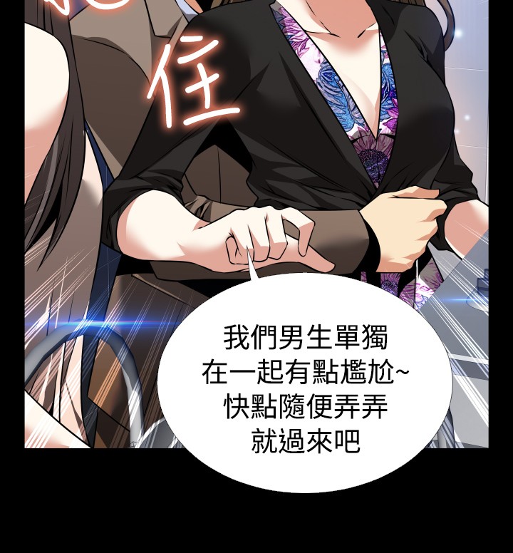 Love Parameter 恋爱辅助器 86-100 [Chinese]中文 - Page 87