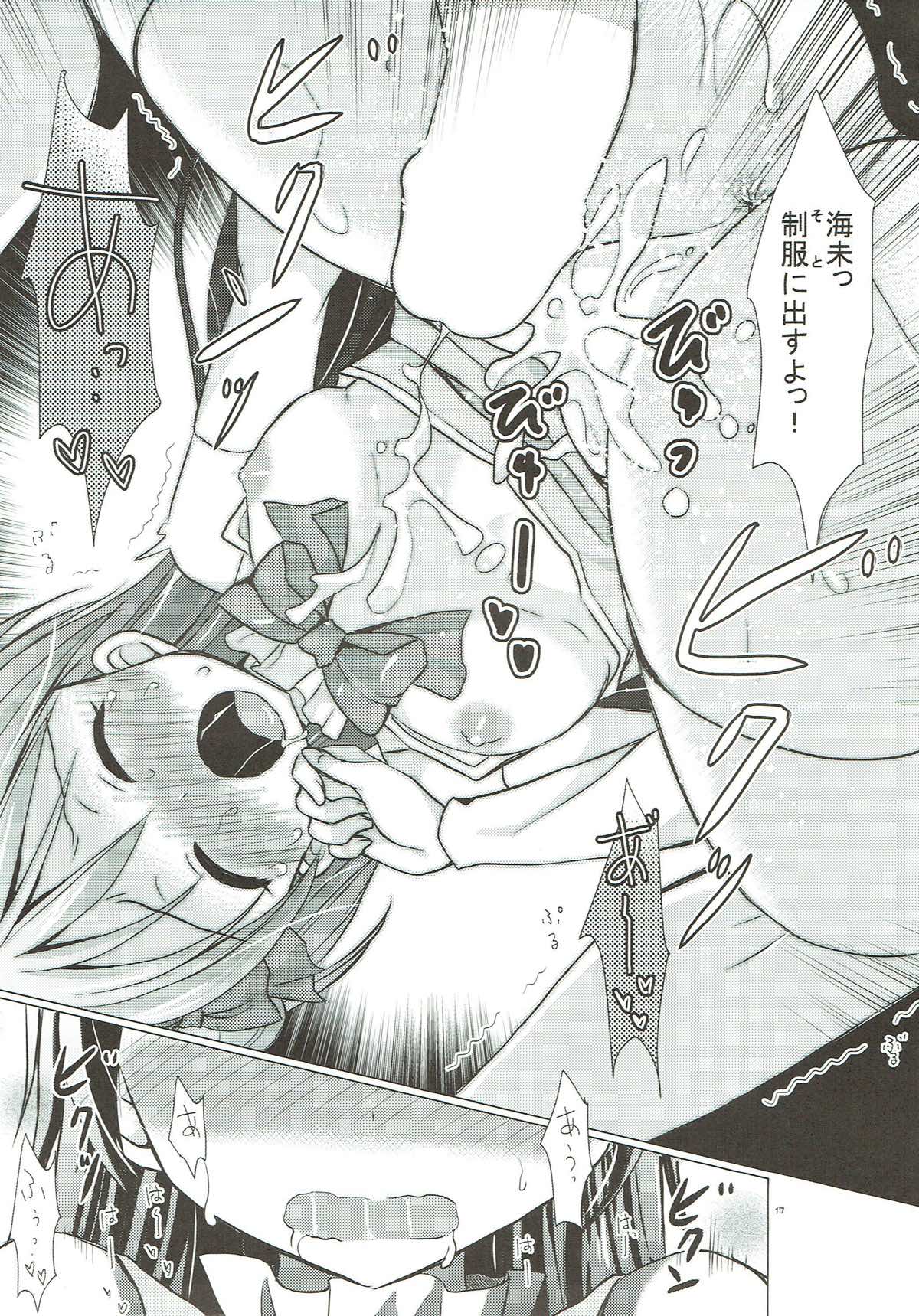 Boku dake no Umi - Page 16