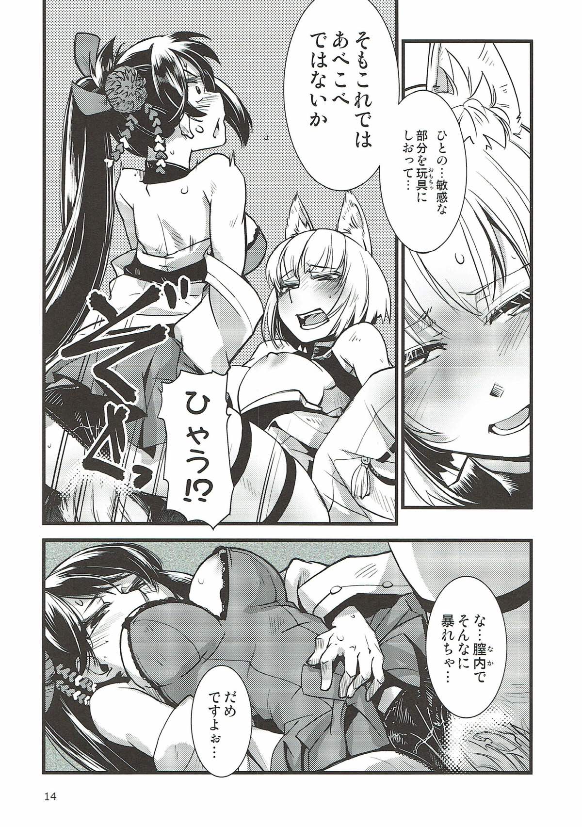 Shippori - Page 15