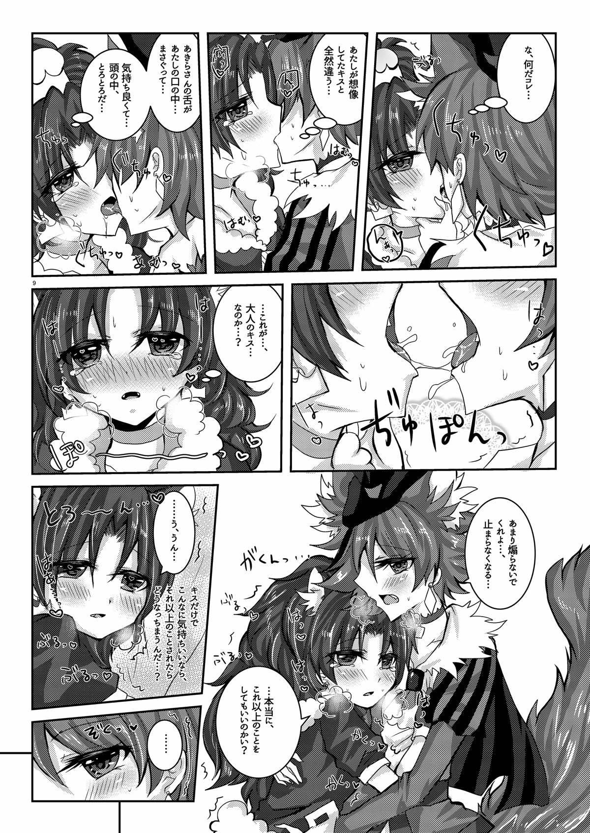 Preview page 8