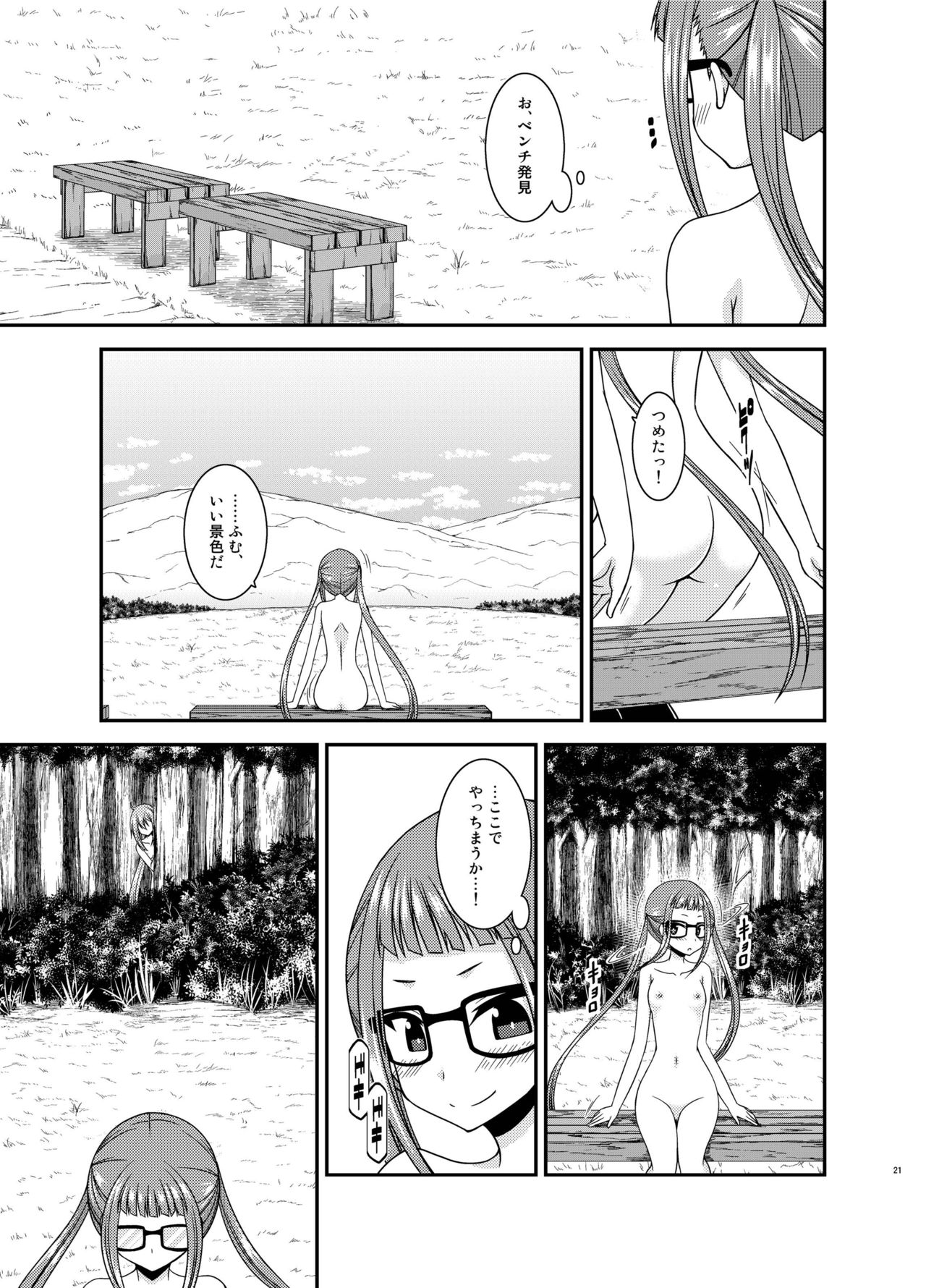Yagai Roshutsu Katsudou Circle Jou - Page 21