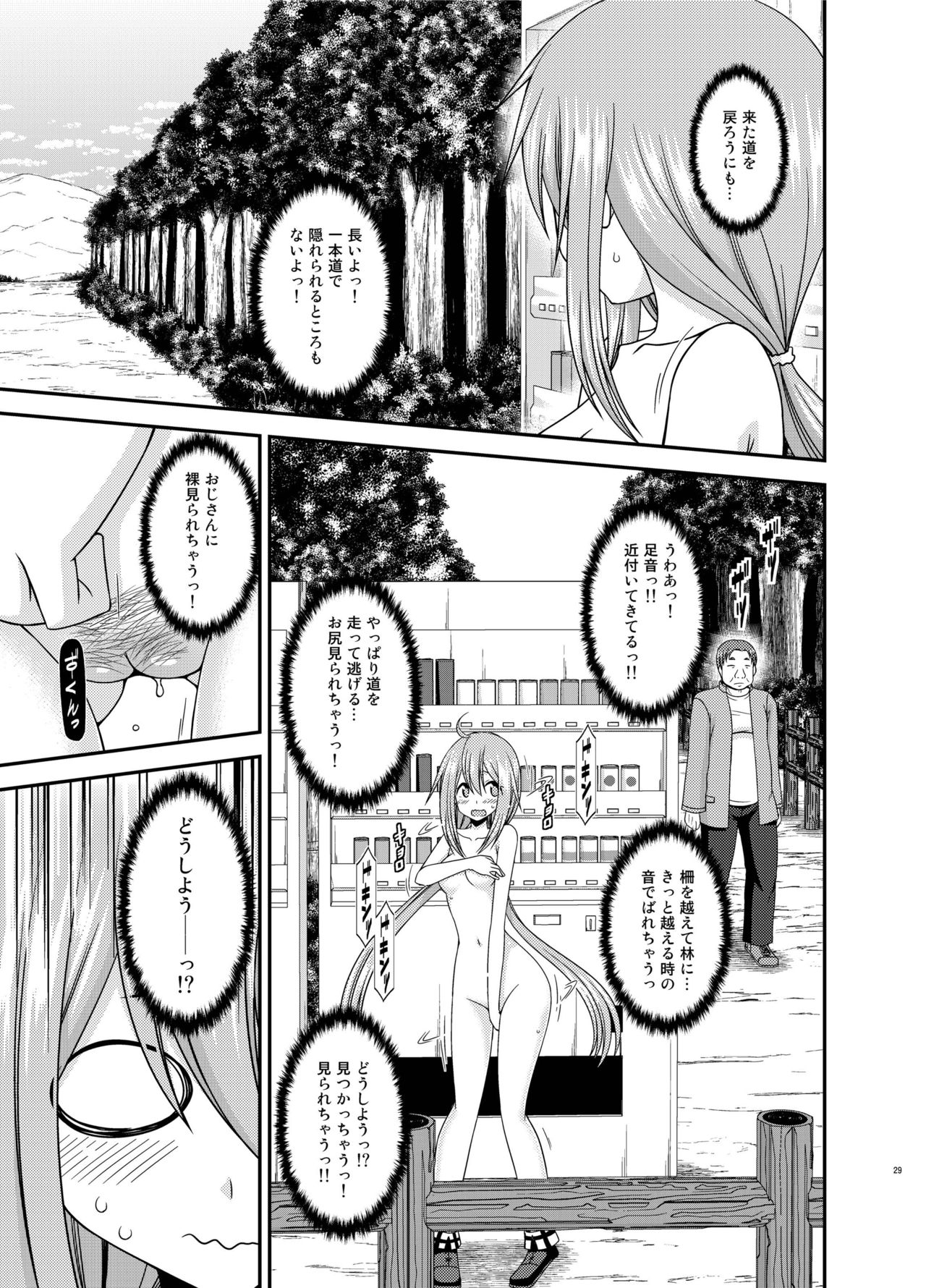 Yagai Roshutsu Katsudou Circle Jou - Page 29