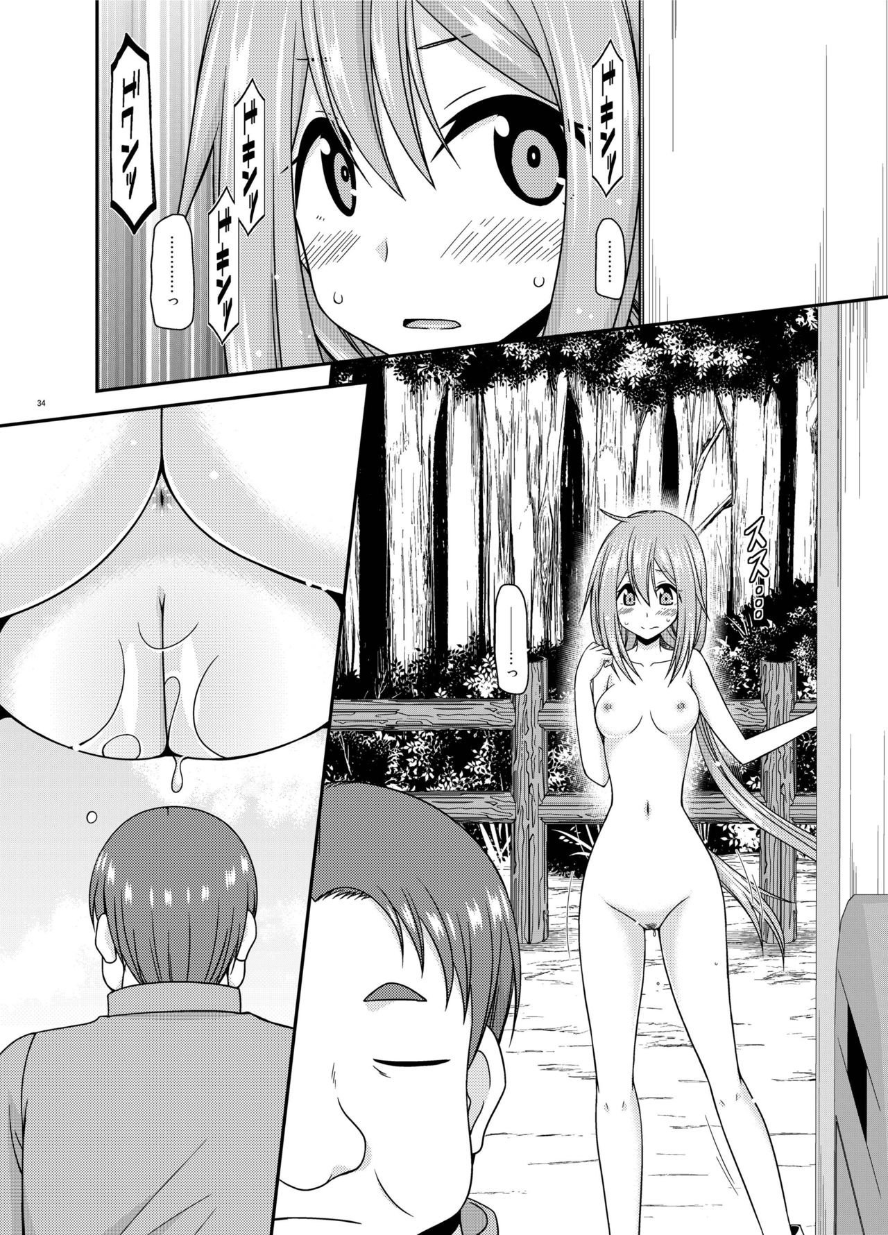 Yagai Roshutsu Katsudou Circle Jou - Page 34