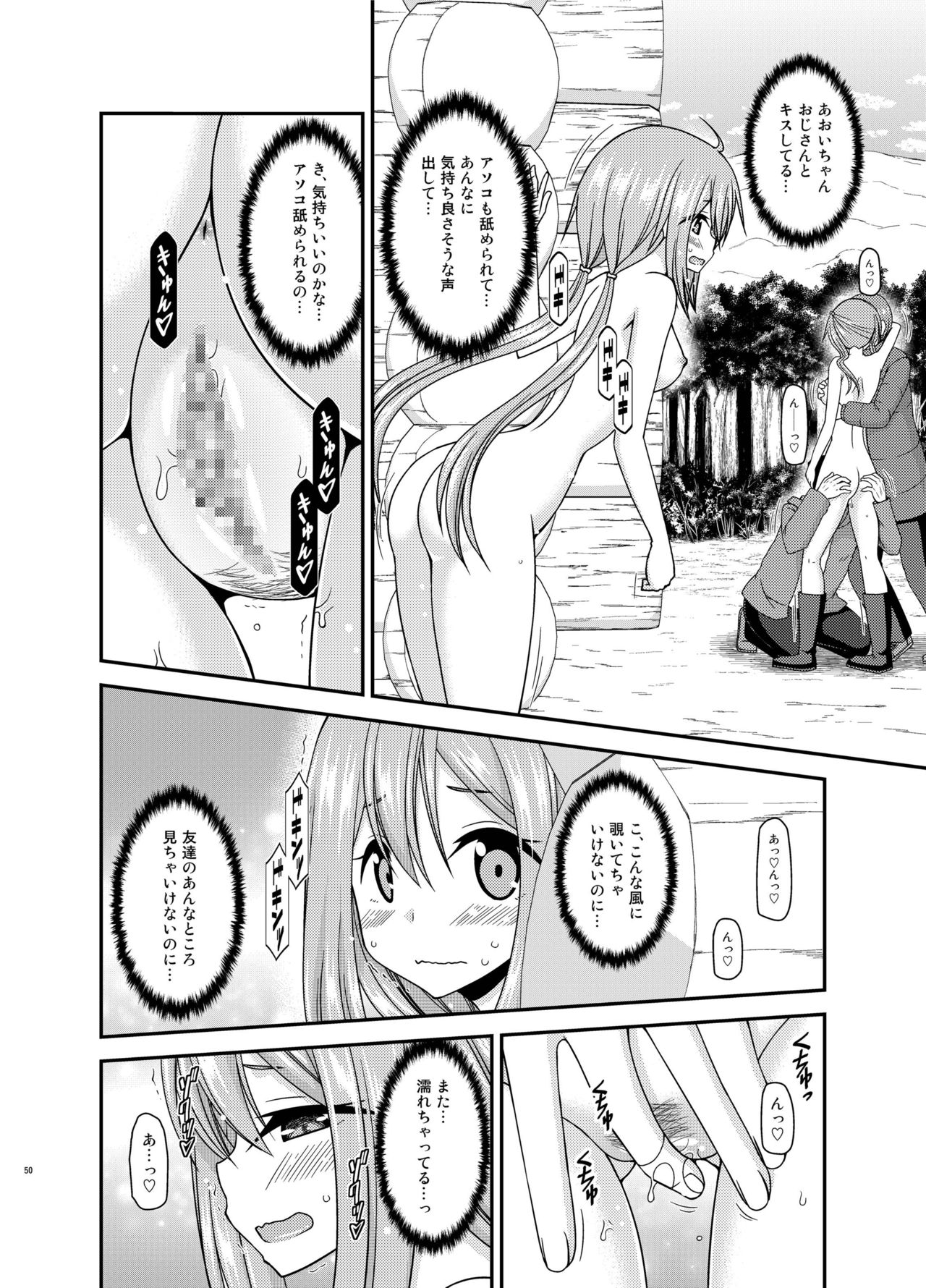 Yagai Roshutsu Katsudou Circle Jou - Page 50