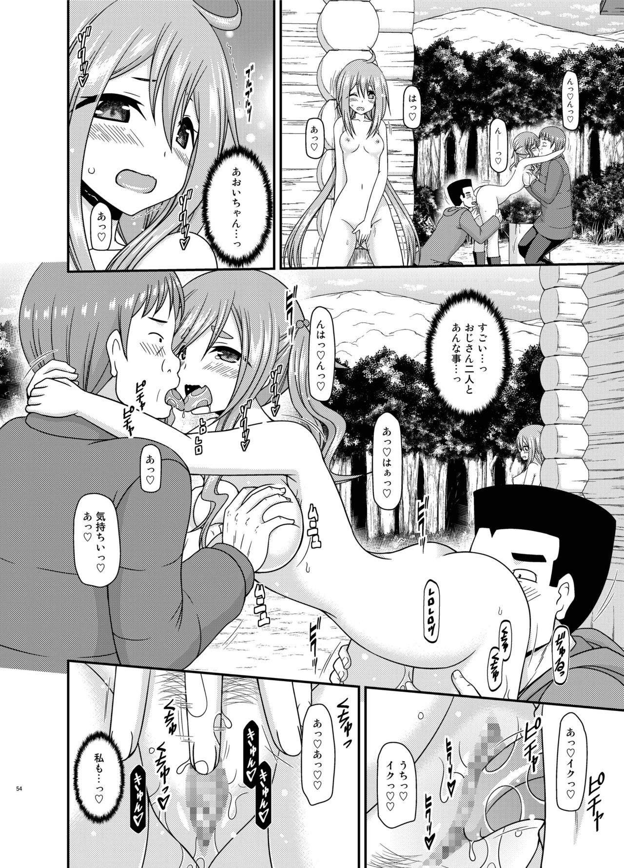 Yagai Roshutsu Katsudou Circle Jou - Page 54