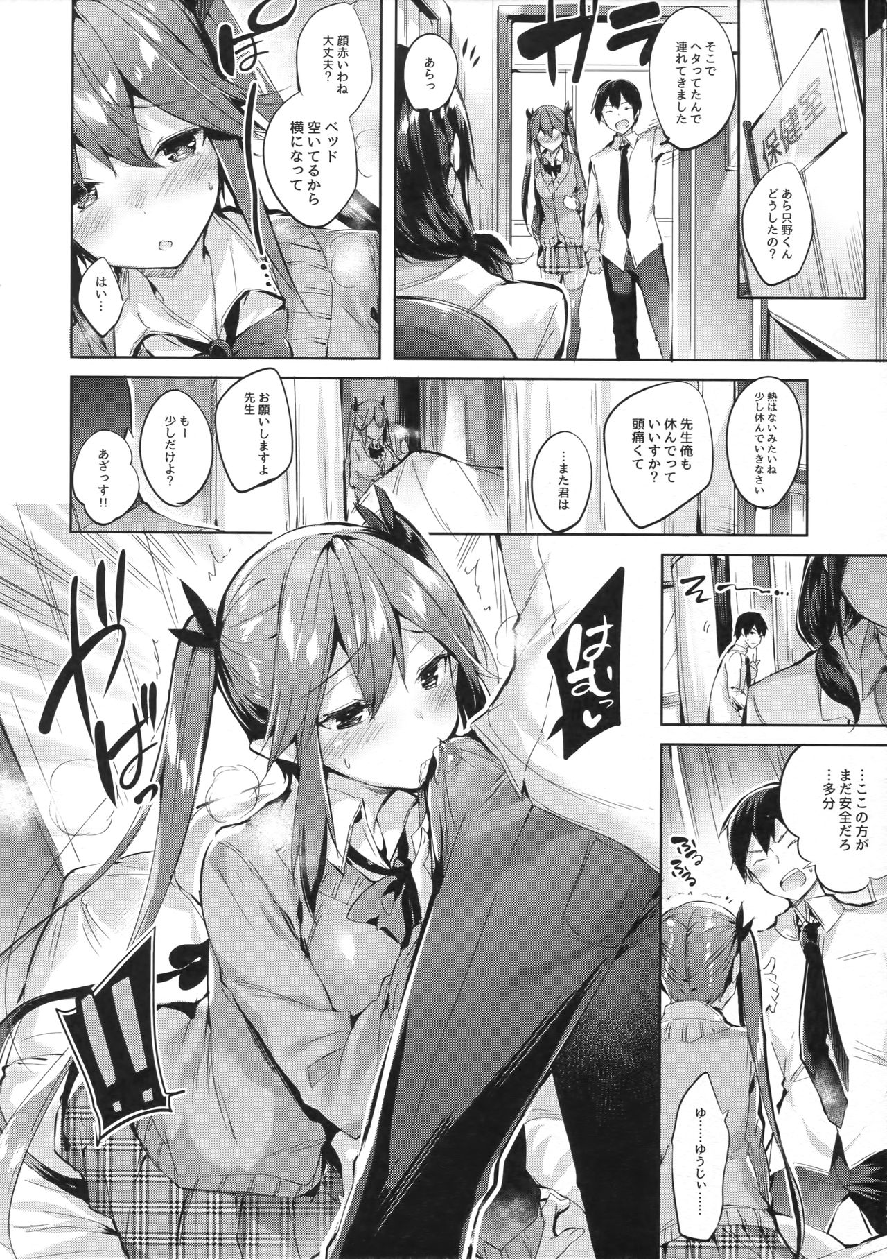 Preview page 7