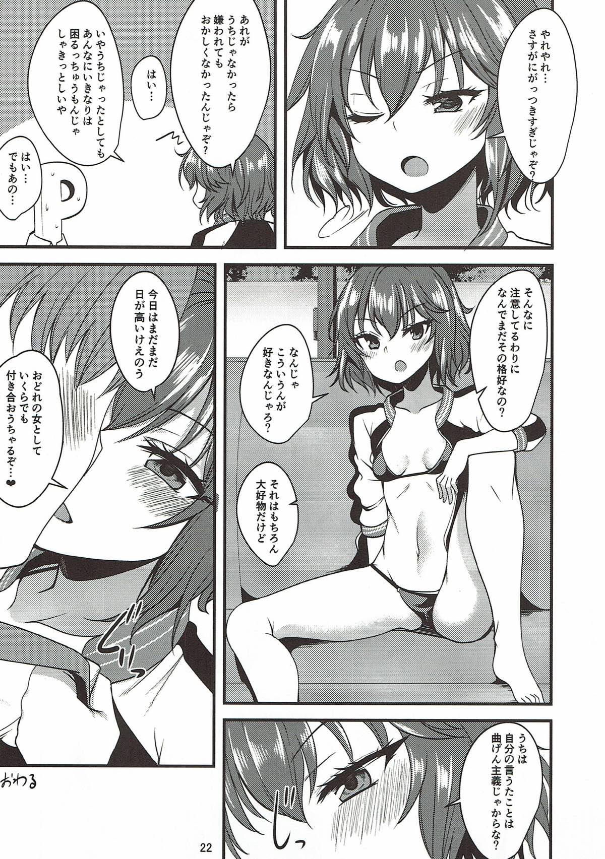 Murakami Tomoe no Image Video Taikenki - Page 21