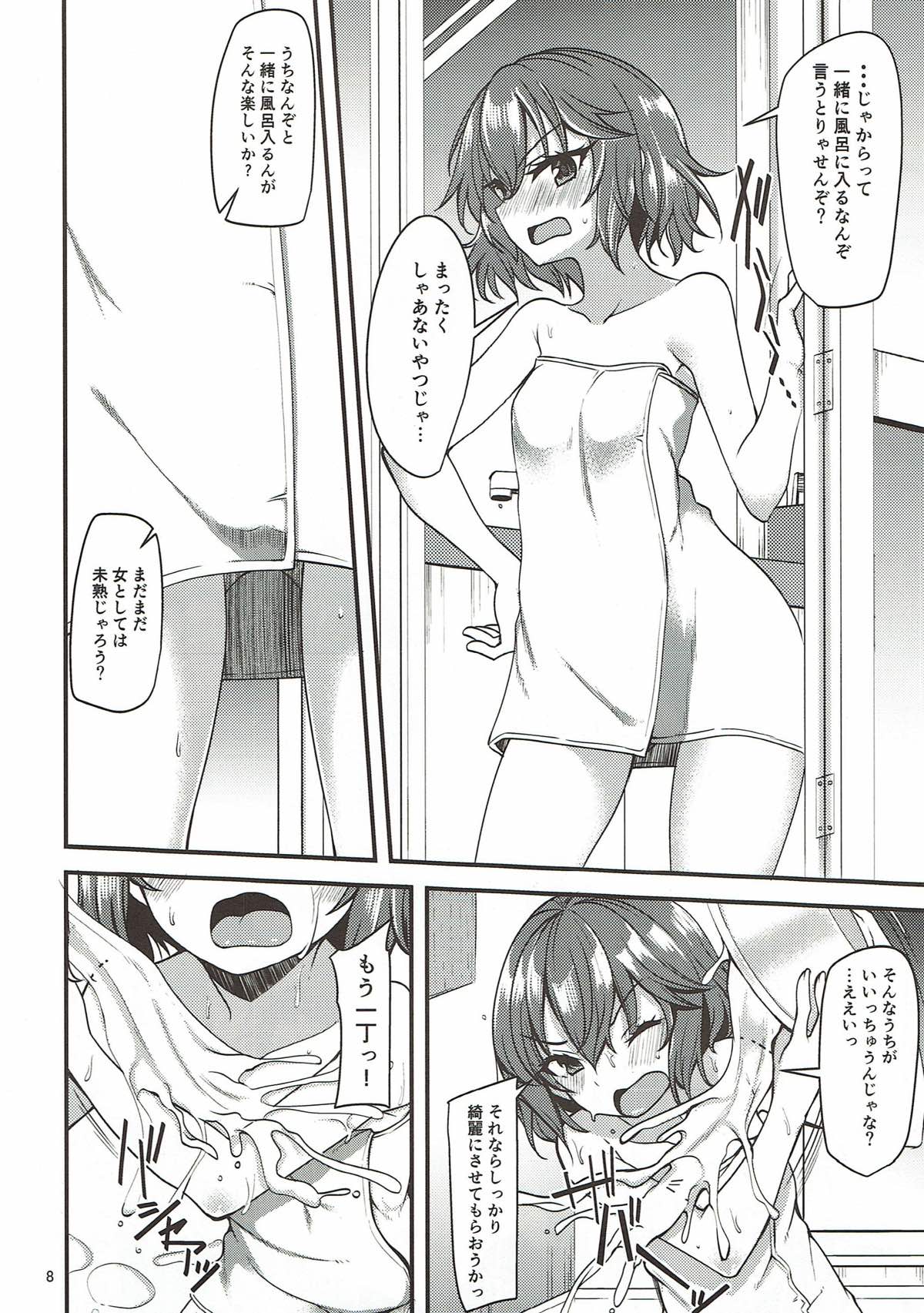 Preview page 7