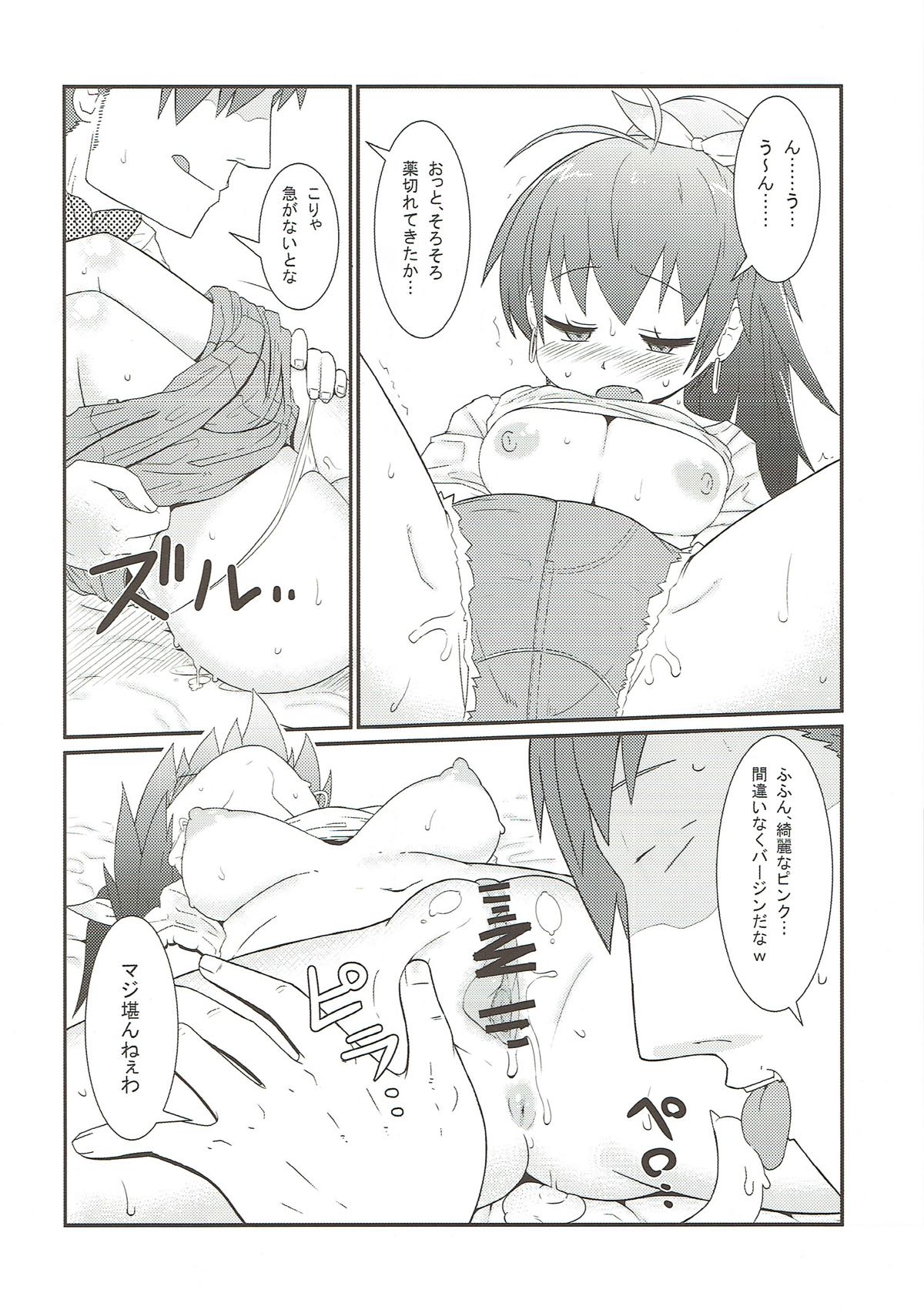 Hibiki no Jijou - Page 11