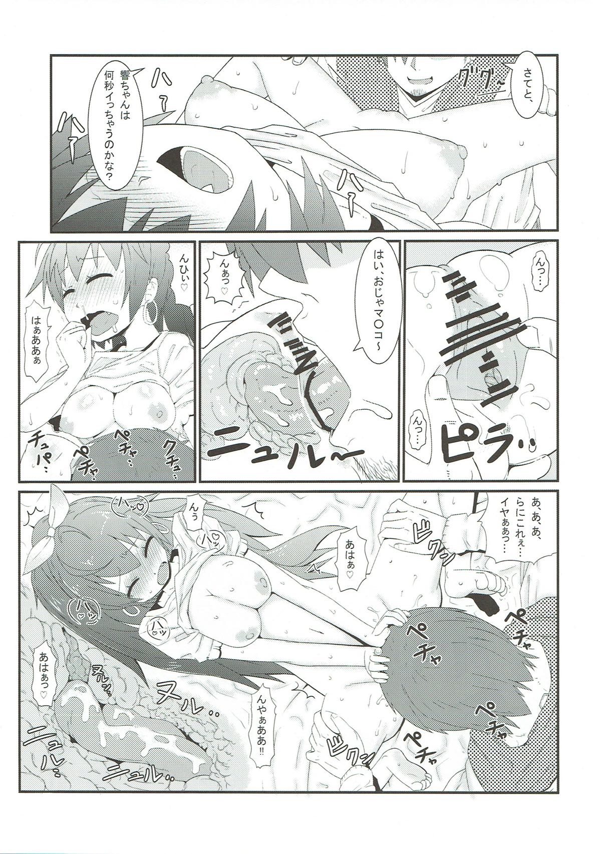 Hibiki no Jijou - Page 12