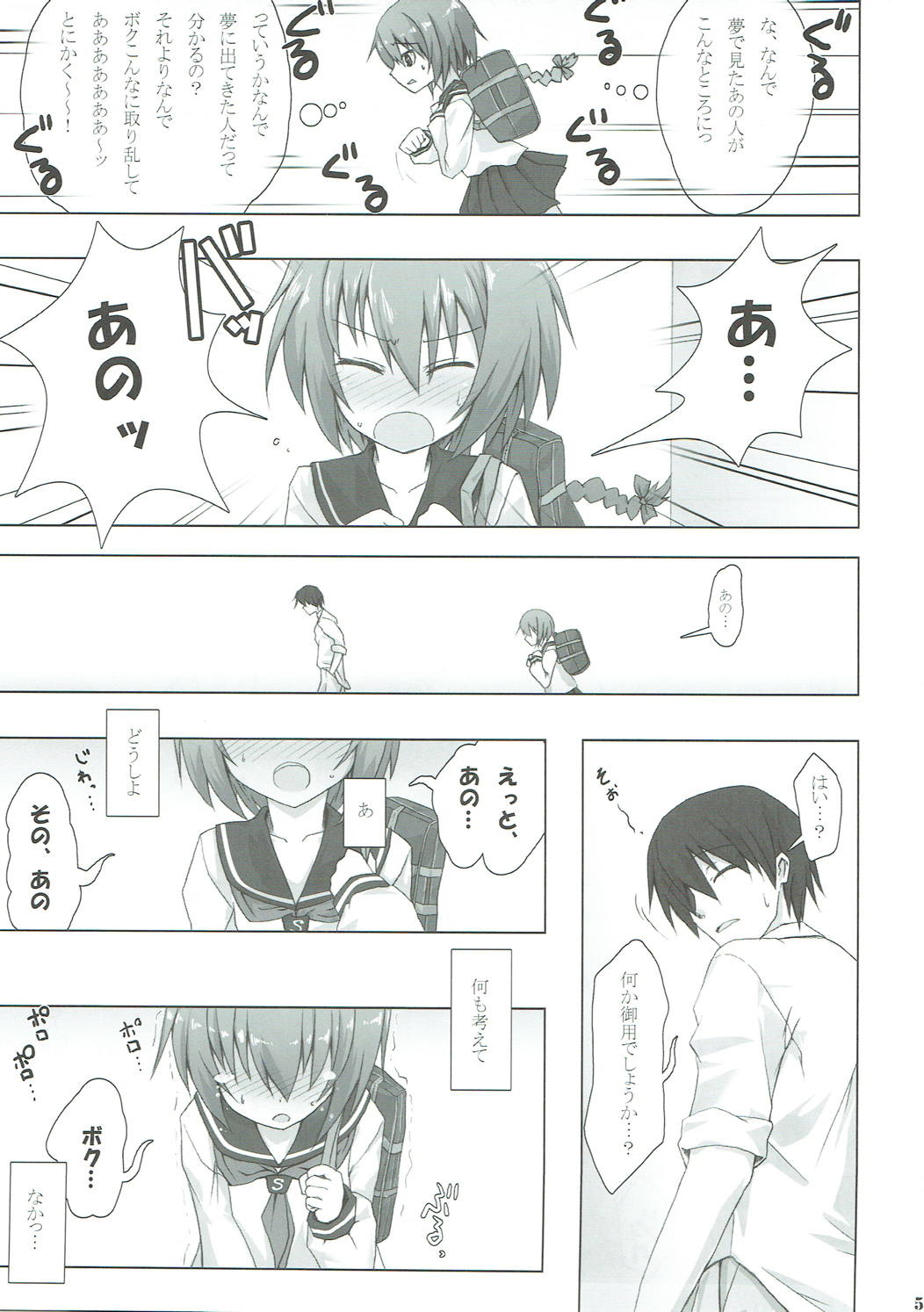 Preview page 4
