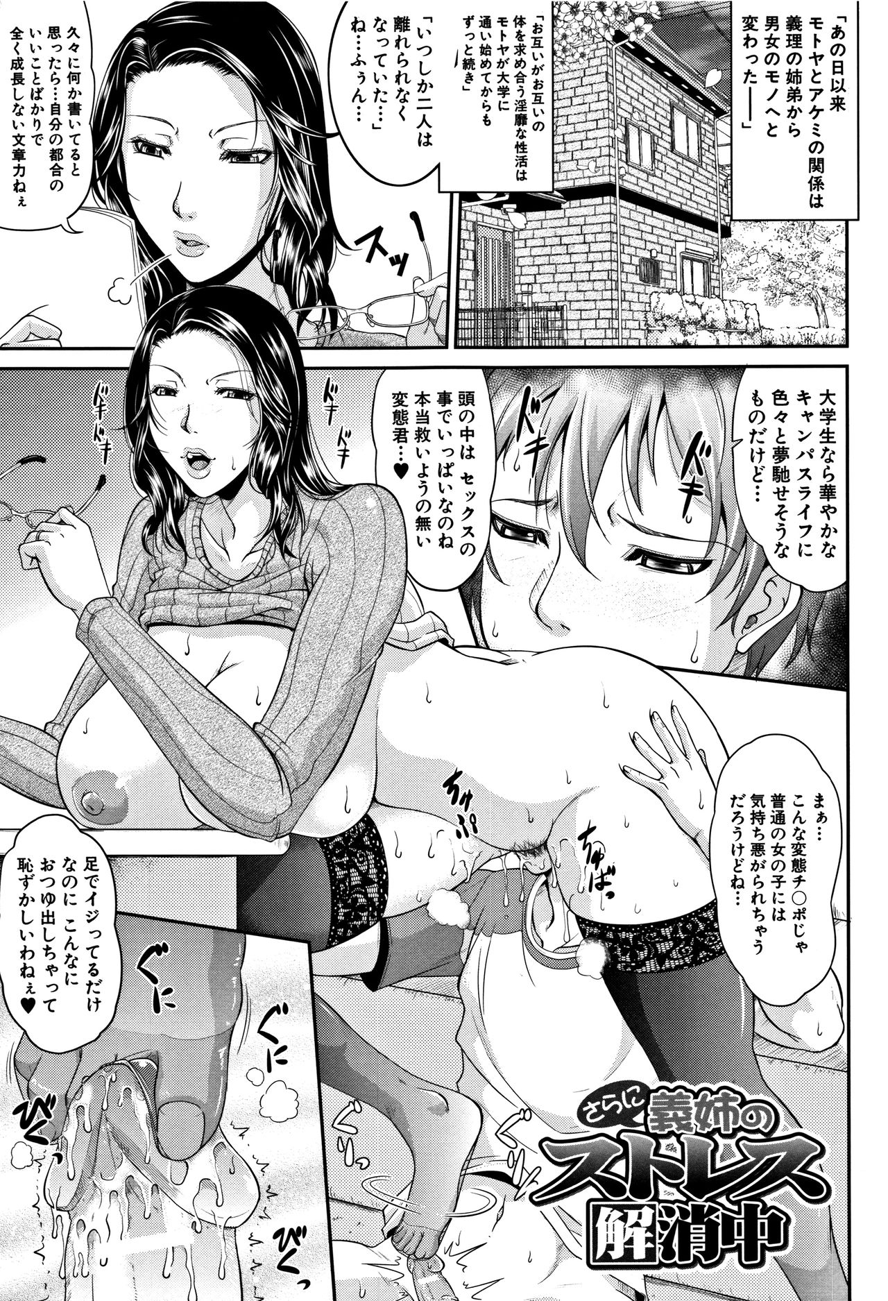 Wagamama na Tarechichi - Page 222