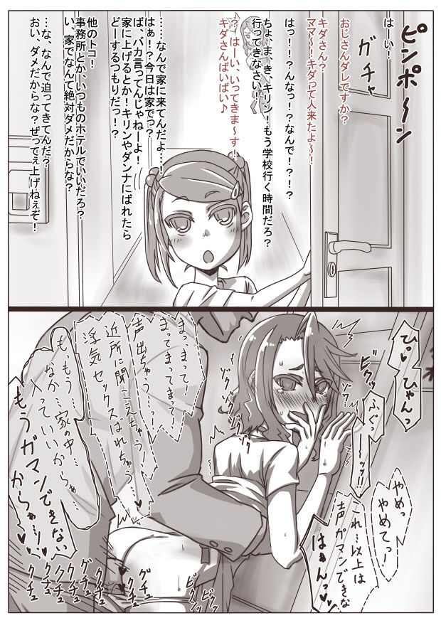 Hitozuma - Page 72