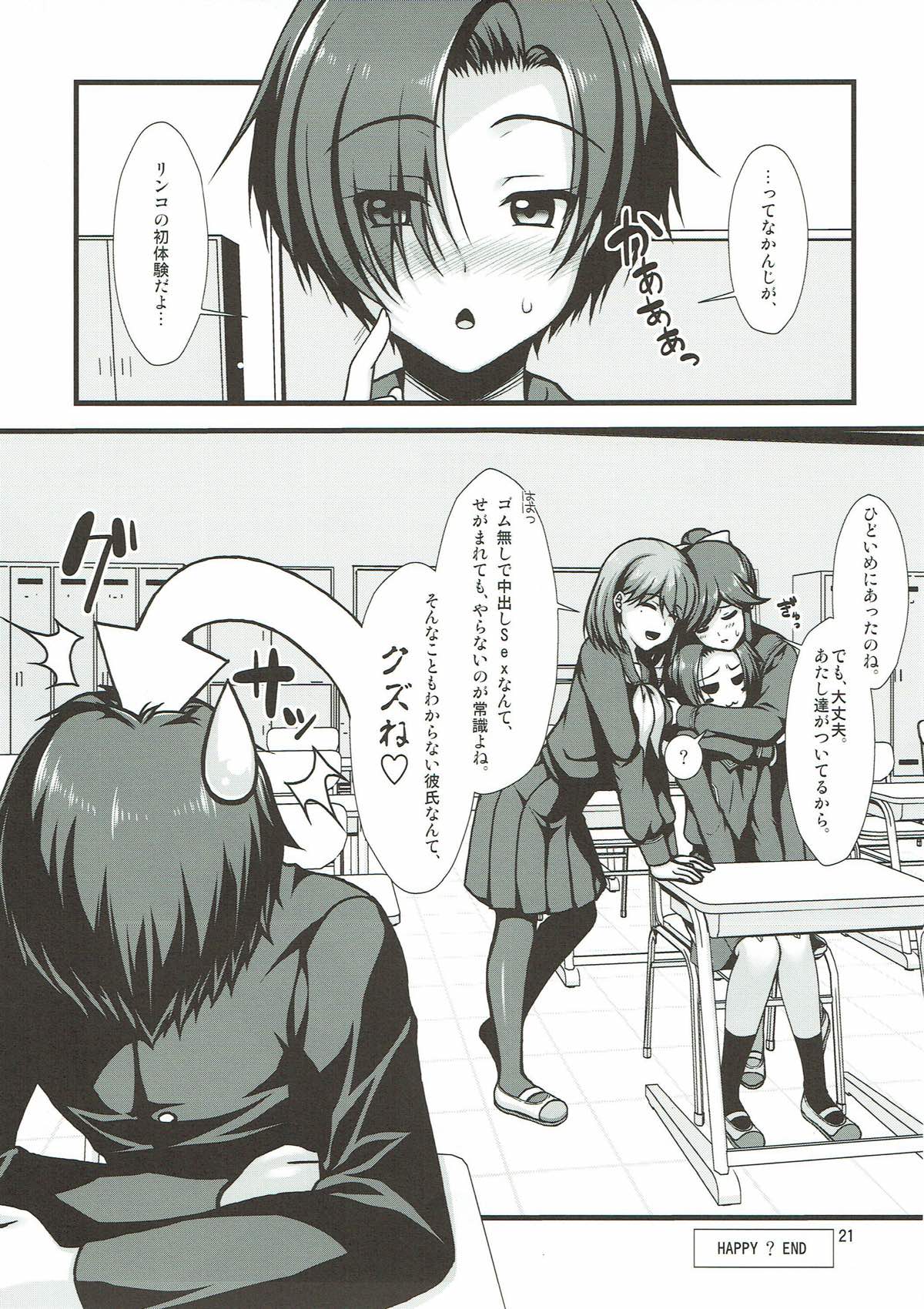 Happy Come Nyanko - happy come cat - Page 20