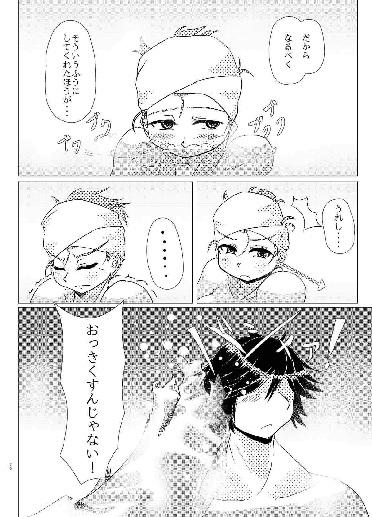 Azanami-san o shibatte H - Page 29
