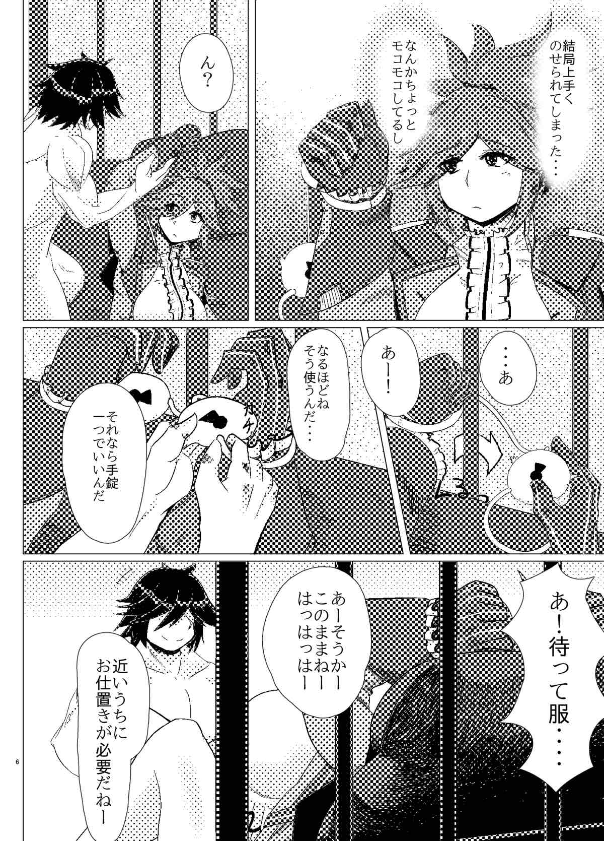 Preview page 5