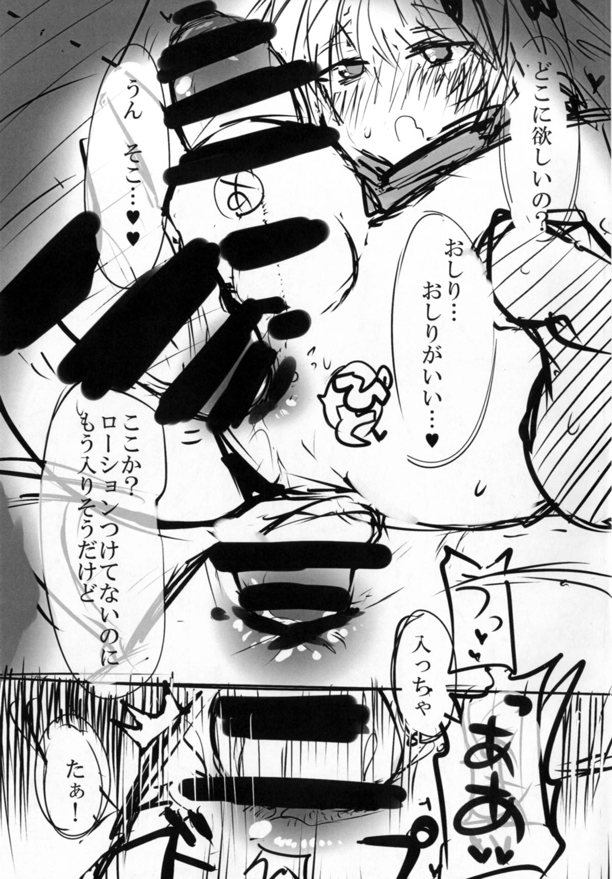Astolfo ni Hazukashii Kakko Saseru Hon - Page 11