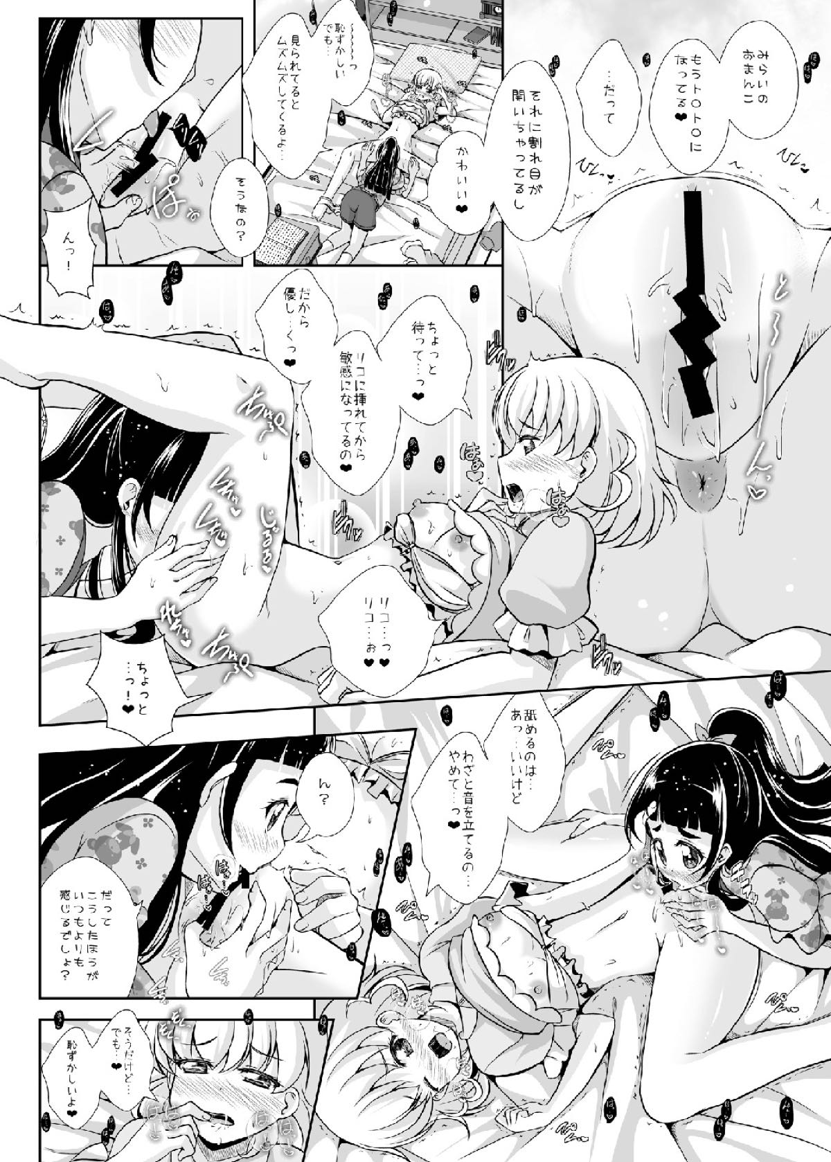 Hikari ga Kimi ni Todoku no nara - Page 20