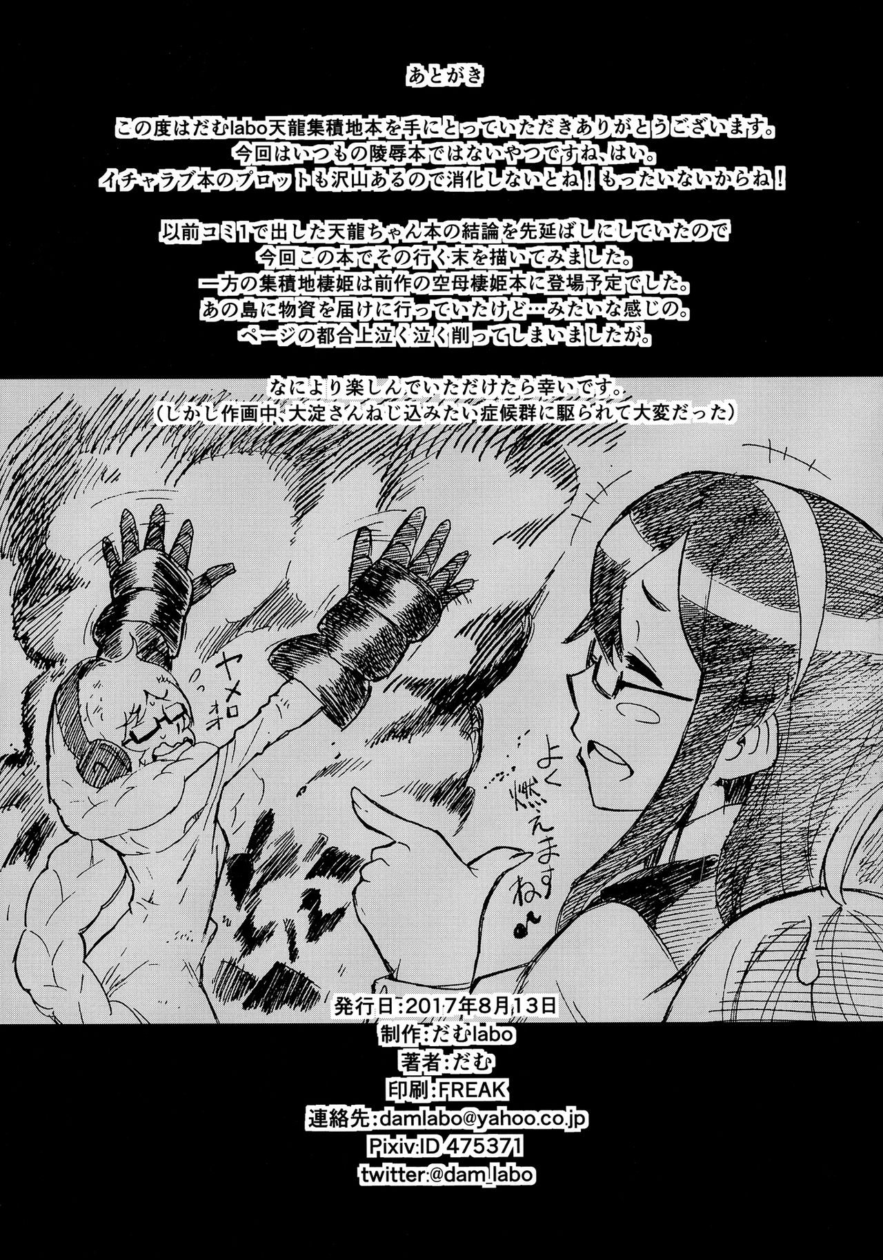 Ore wa Omae no Nan nano sa!! - Page 46