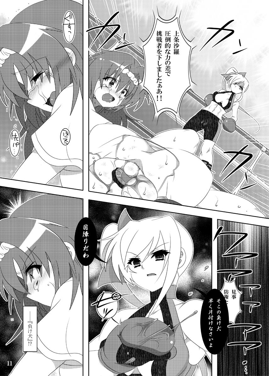 Kentou Shoujo Yuki Prologue Book - Page 10