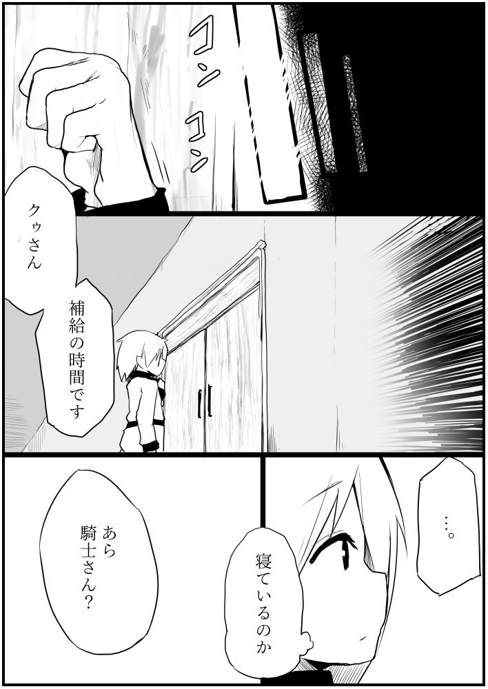 囚 - Page 17