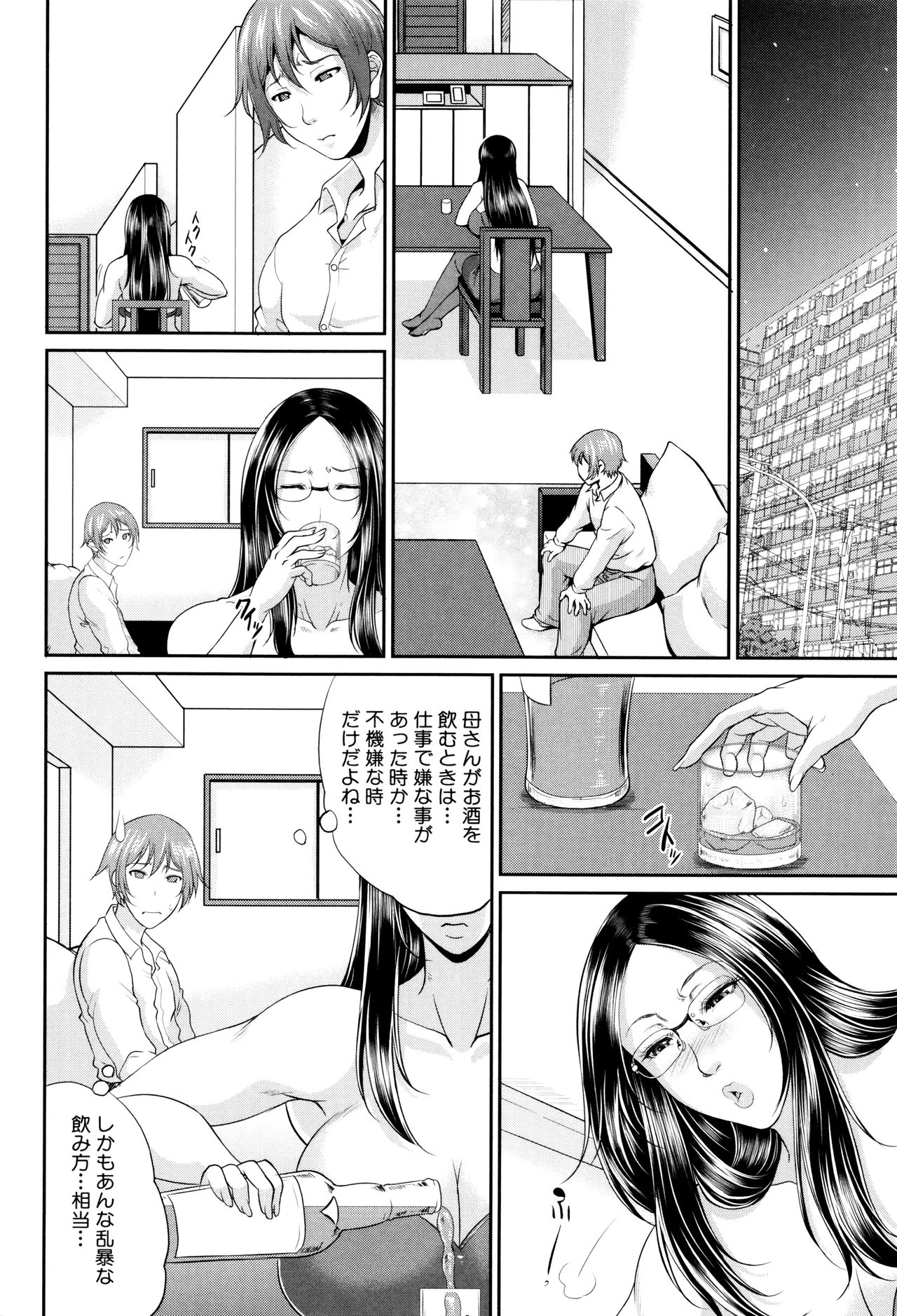 Wotome Haha - Page 19