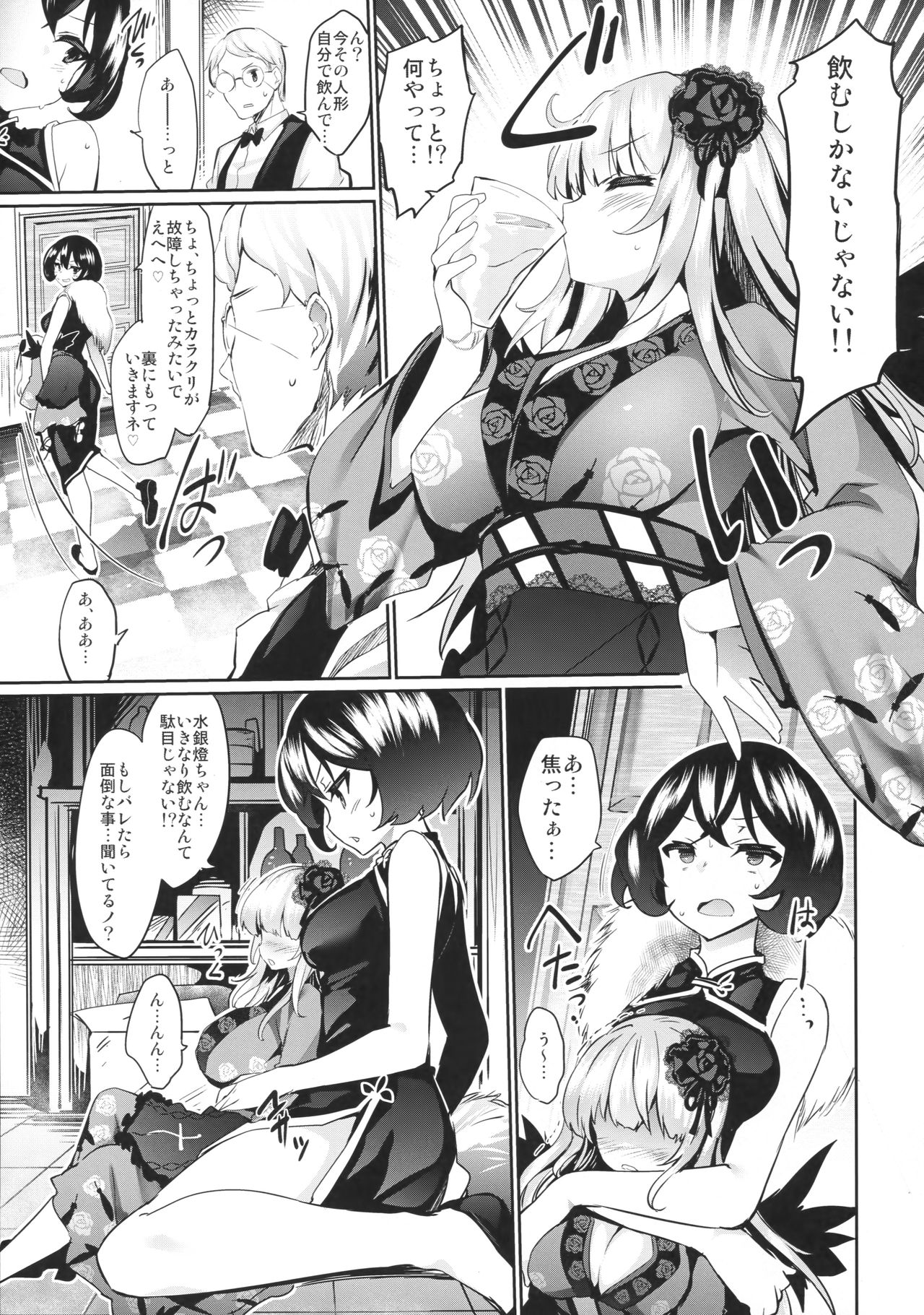 Preview page 8