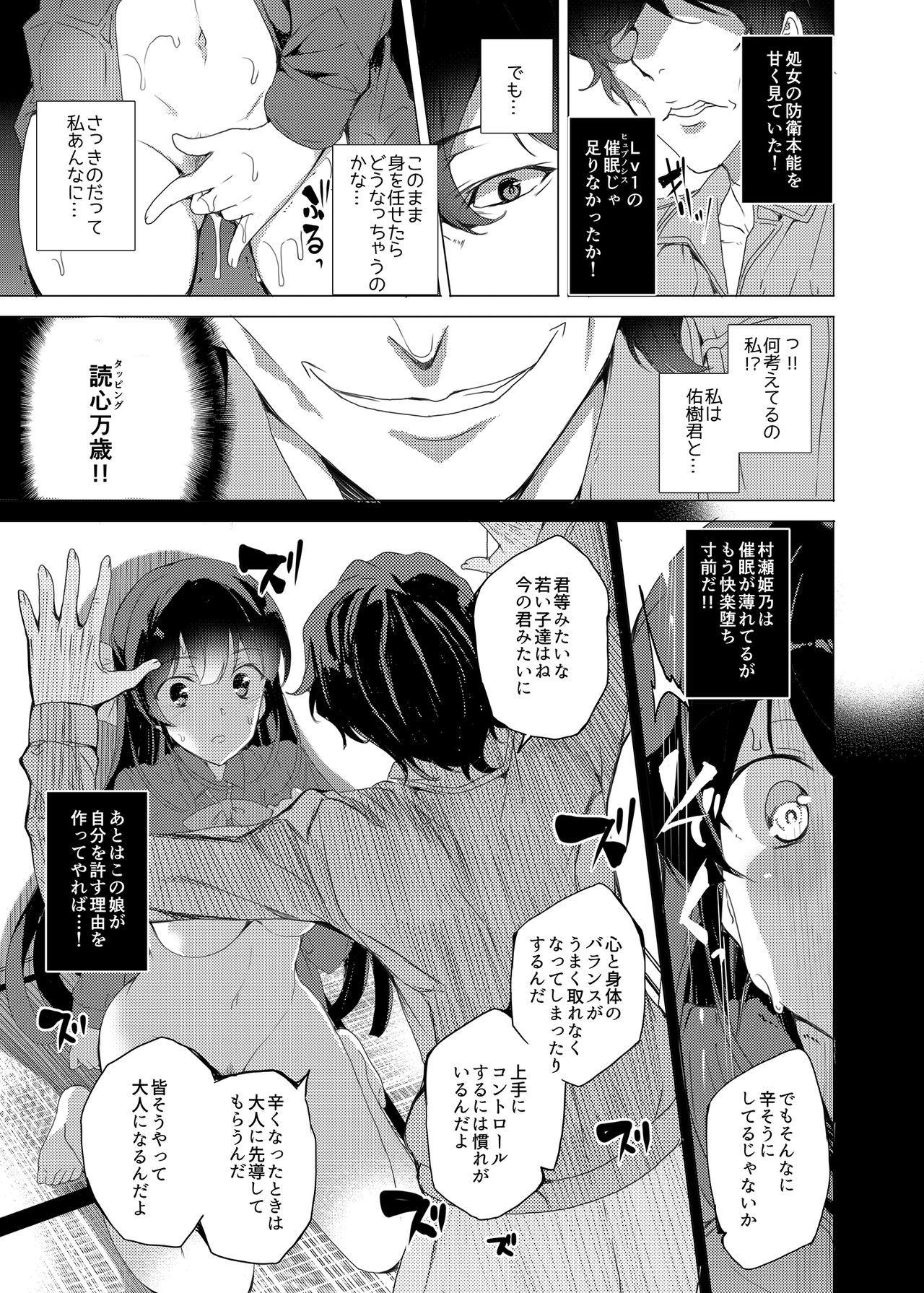 Saimin Youmuin - Page 35