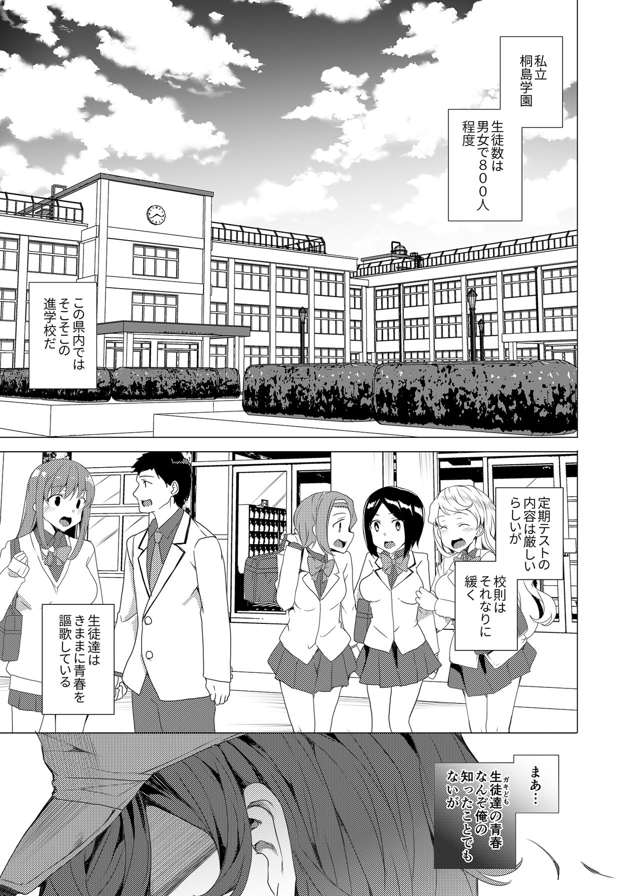 Saimin Youmuin - Page 5