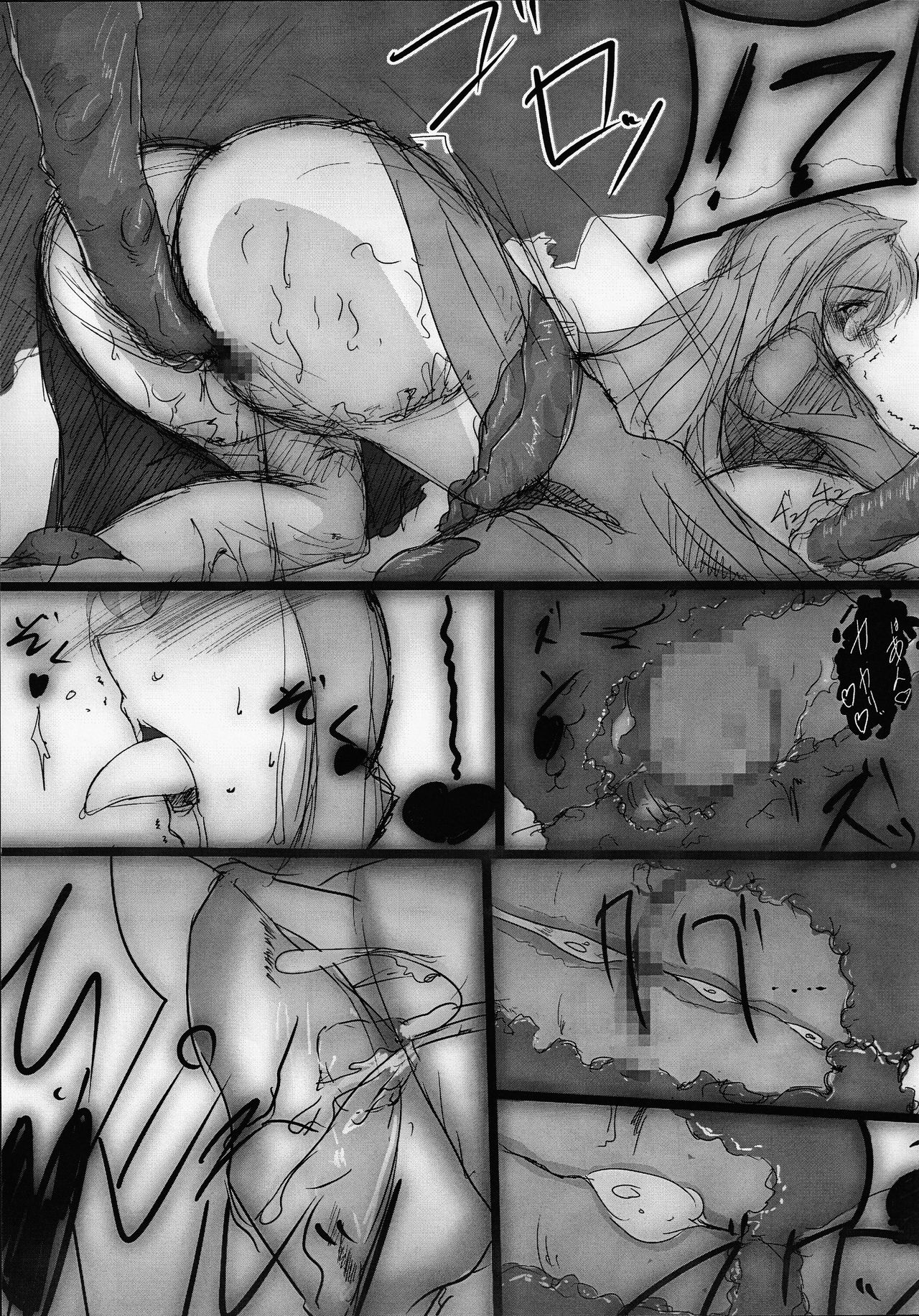VIOLATE THE ONE - Page 14